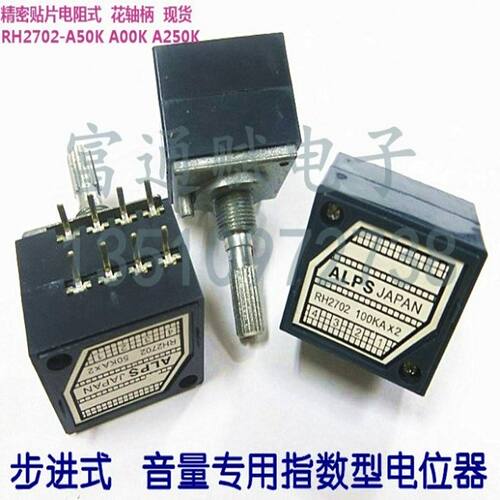 发烧级双联电阻步进式音量27型电位器RH2702-50kA100KA250KAX2