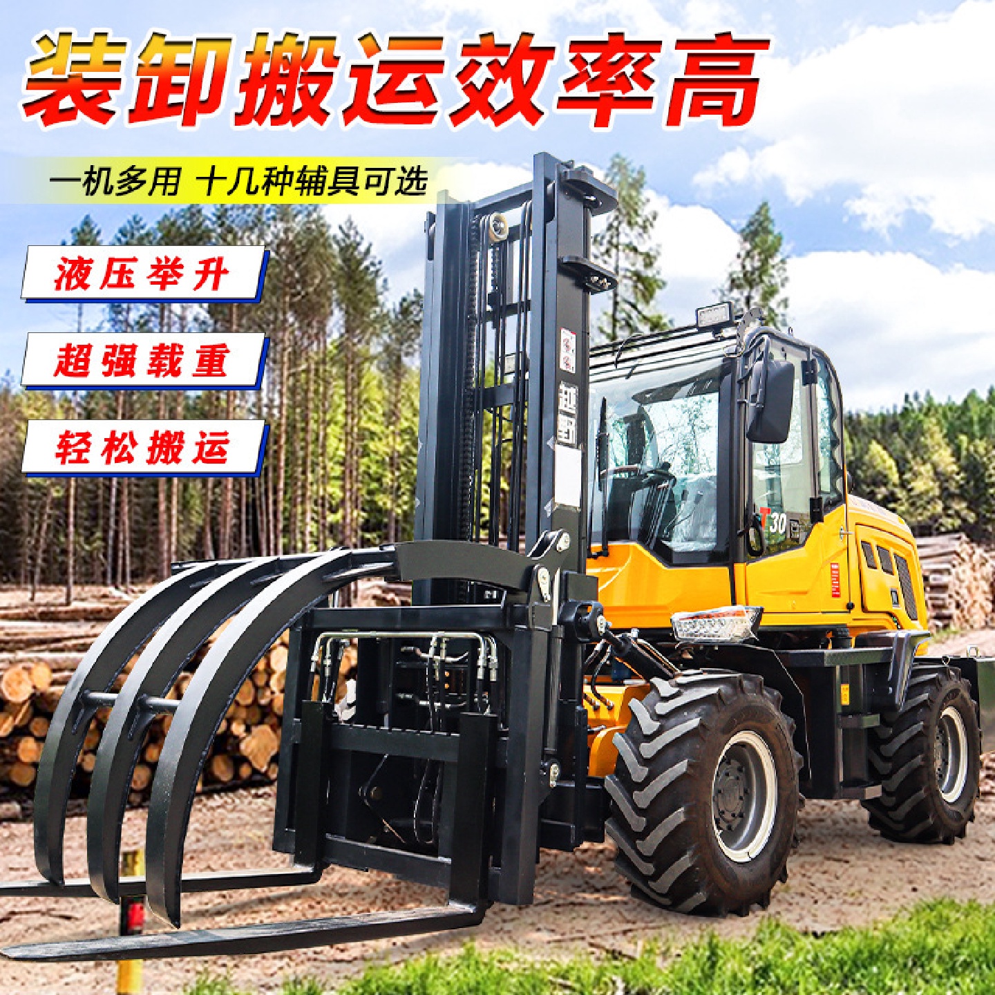 四驱越野叉车3吨5吨石材装卸液压举升搬运车全地形山地柴油堆高车