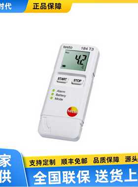 德图testo184T2-xUSB型温度记录仪(一次性使用:150天寿命)
