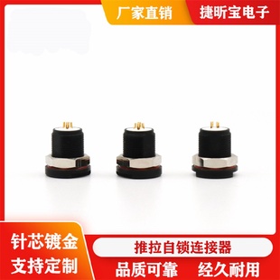 金属防水型IP68航空头0F2芯3针4孔5PIN6芯7针9芯快速插拔M9