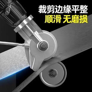 手电钻 通用款 变剪板器改转换金属板裁剪器新型神器工具配件