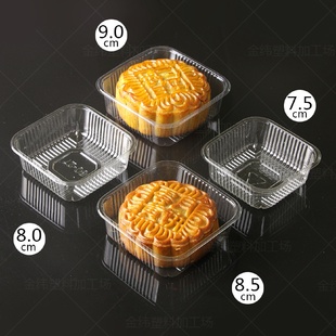 厂家批发PVC吸塑托盘中秋月饼托塑料方形圆形盒金色透明米黄白色