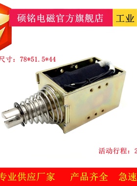 东莞硕铭电磁SM1578封箱打包机电脑切管机胶带切割机电磁铁