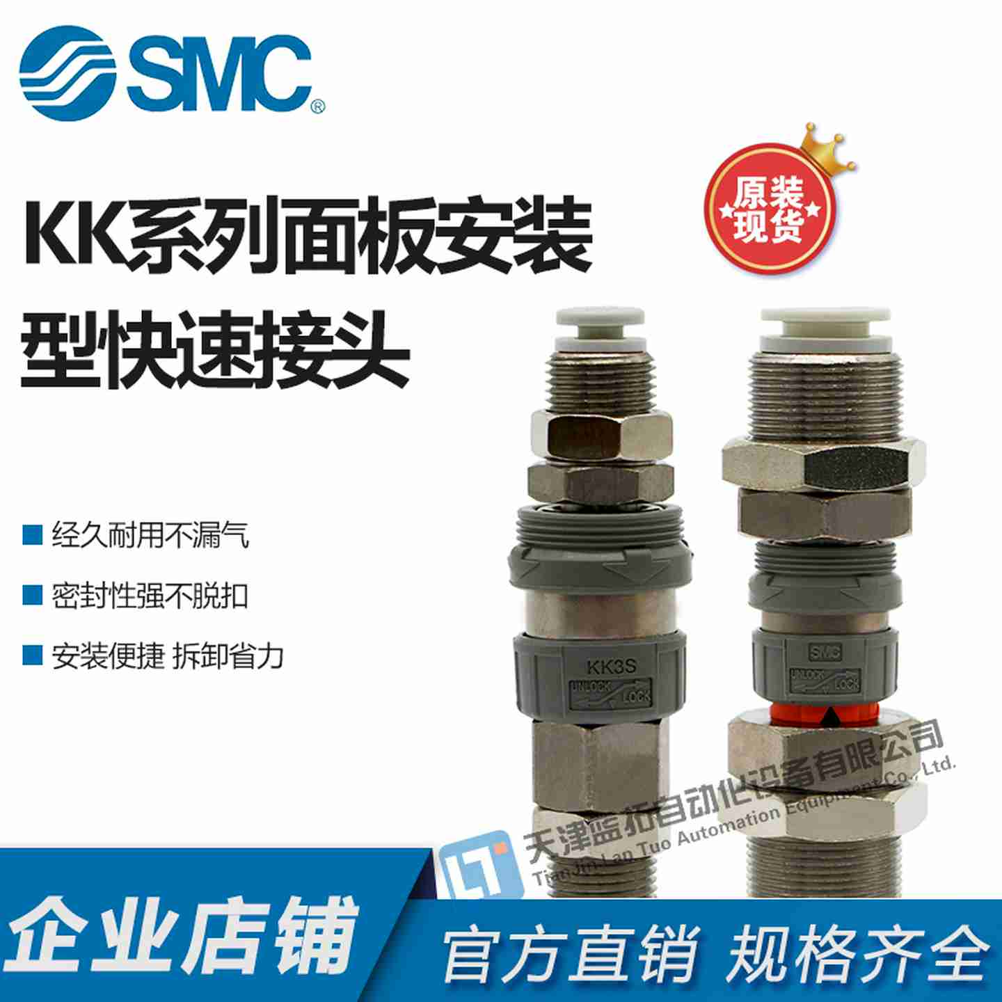 议价-SMC原装气动公母气管接头KK3S-04EKK3P-04E06E08E10E现