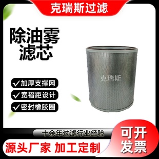 044306 克瑞斯过滤除油烟过滤器滤芯除油雾BEP
