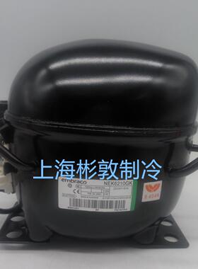 芬芳embraco恩布拉科 制冰机冷柜压缩机 NEK6213 17GK NEU6212 6*