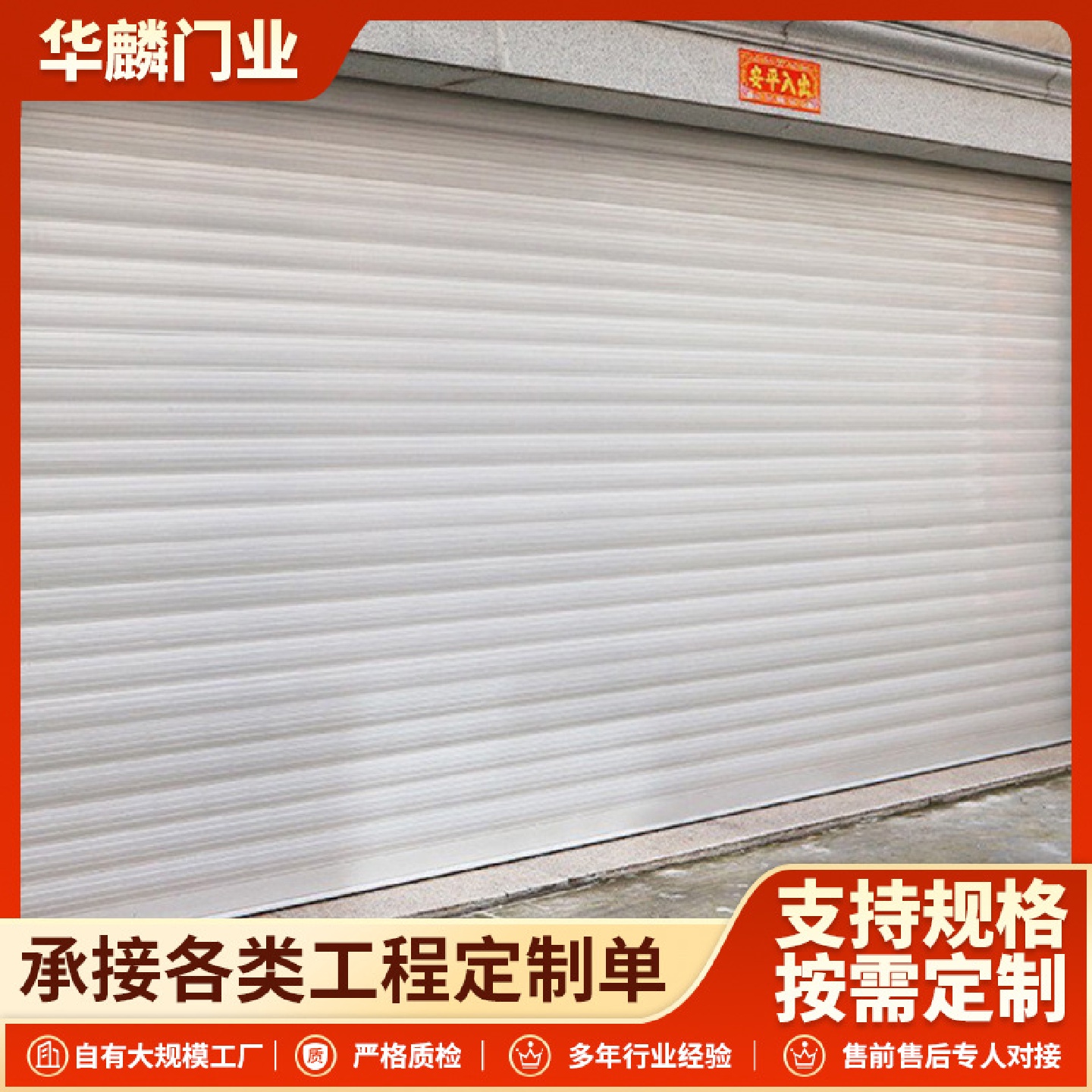 佛山厂家车库遥控电动推拉门汽车美容店防盗卷帘窗无下轨折叠门