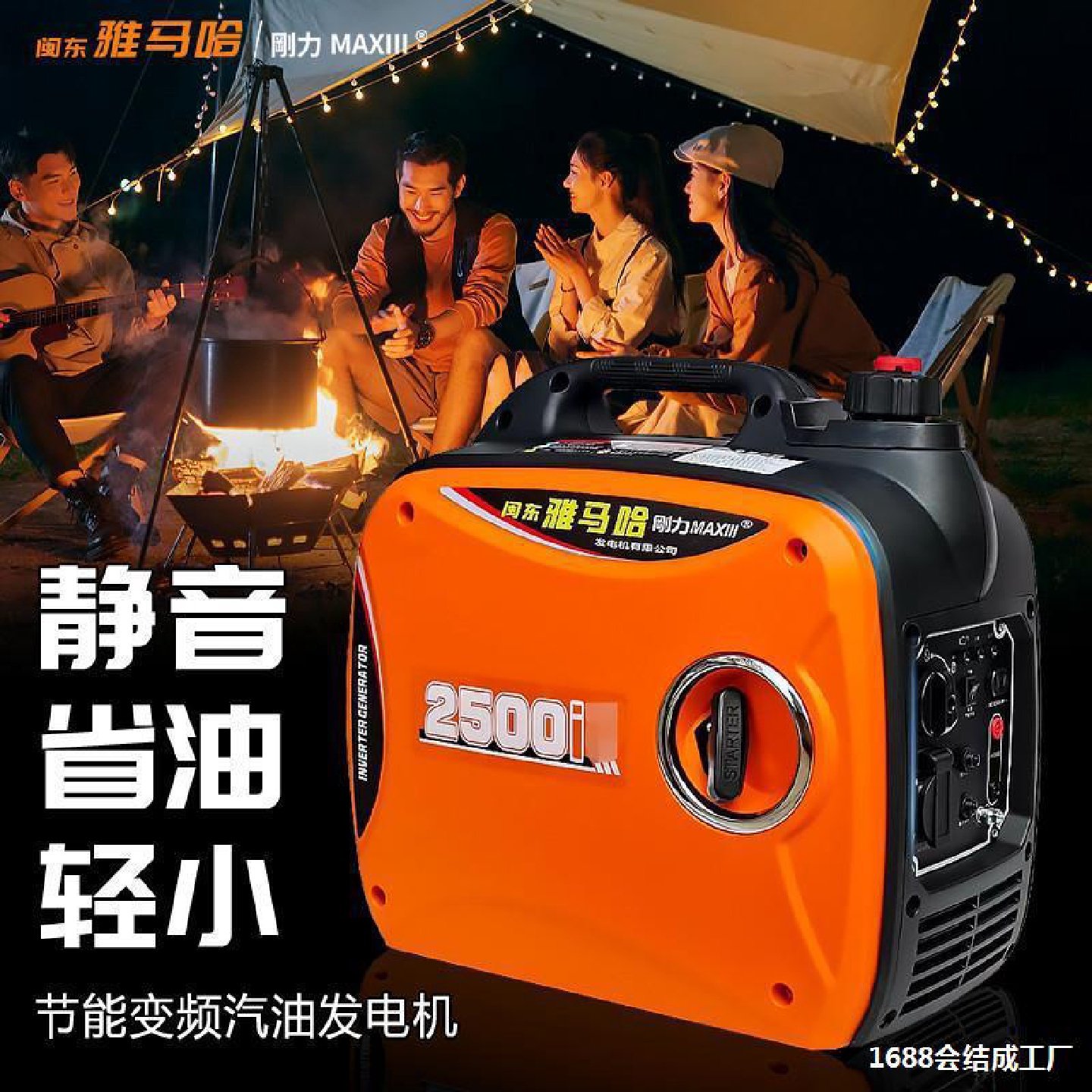 摆摊户外220V变频静音便携小型发电机露营汽油家用单三相应急380V,洗护清洁剂/卫生巾/纸/香薰,商用空气治理/芳香用品,淘宝优惠券,粉丝福利购,淘宝优惠卷