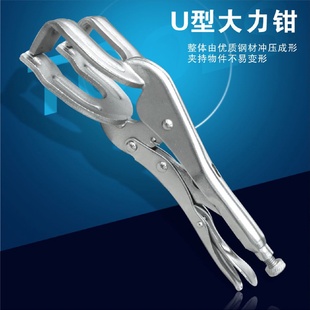 胜达工具焊接大力钳U型夹持固定钳大开口螺杆调节省力钳子