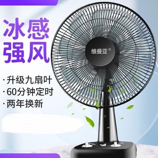 家用静音12寸16寸大风学生宿舍摇头定时节能台扇落地扇 电风扇台式