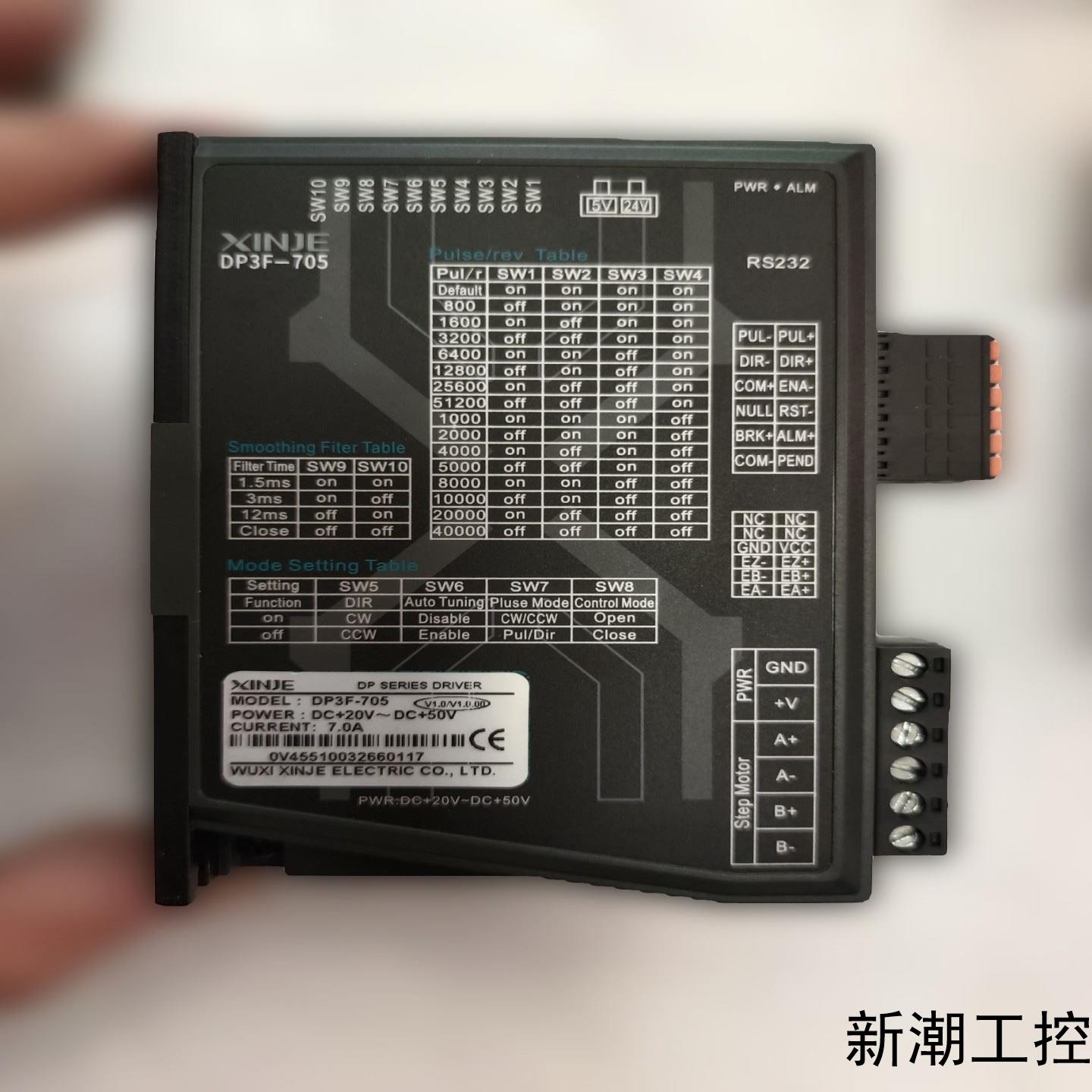 信捷步进驱动器DP3F-705 DP3F-808 两相闭环议价商品