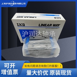 直线轴承钢 导轨滑块不锈钢IKO滑块四方型直线滑轨数控机床组装