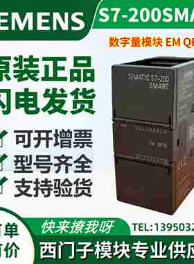 议价-S7-200SMARTPLC模块EMQR166ES72886ES7288-2QR16-0