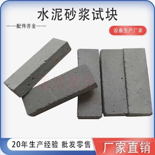 强度混凝土抗压试块实验室送检c15c60水泥试块砂浆混合砂浆抗折