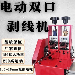 小型电动剥线机废铜线家用废旧电缆线去皮机拨线剥皮机剥铜线