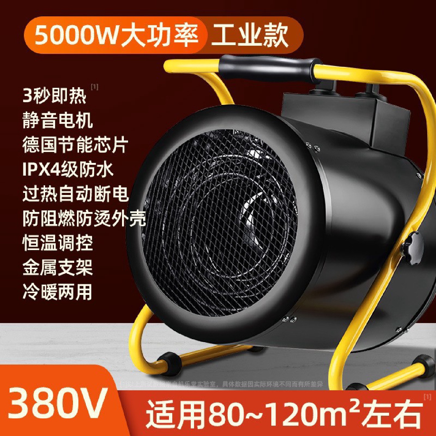 5KW大功率取暖器室内养殖设备热风炉工业商用暖风机