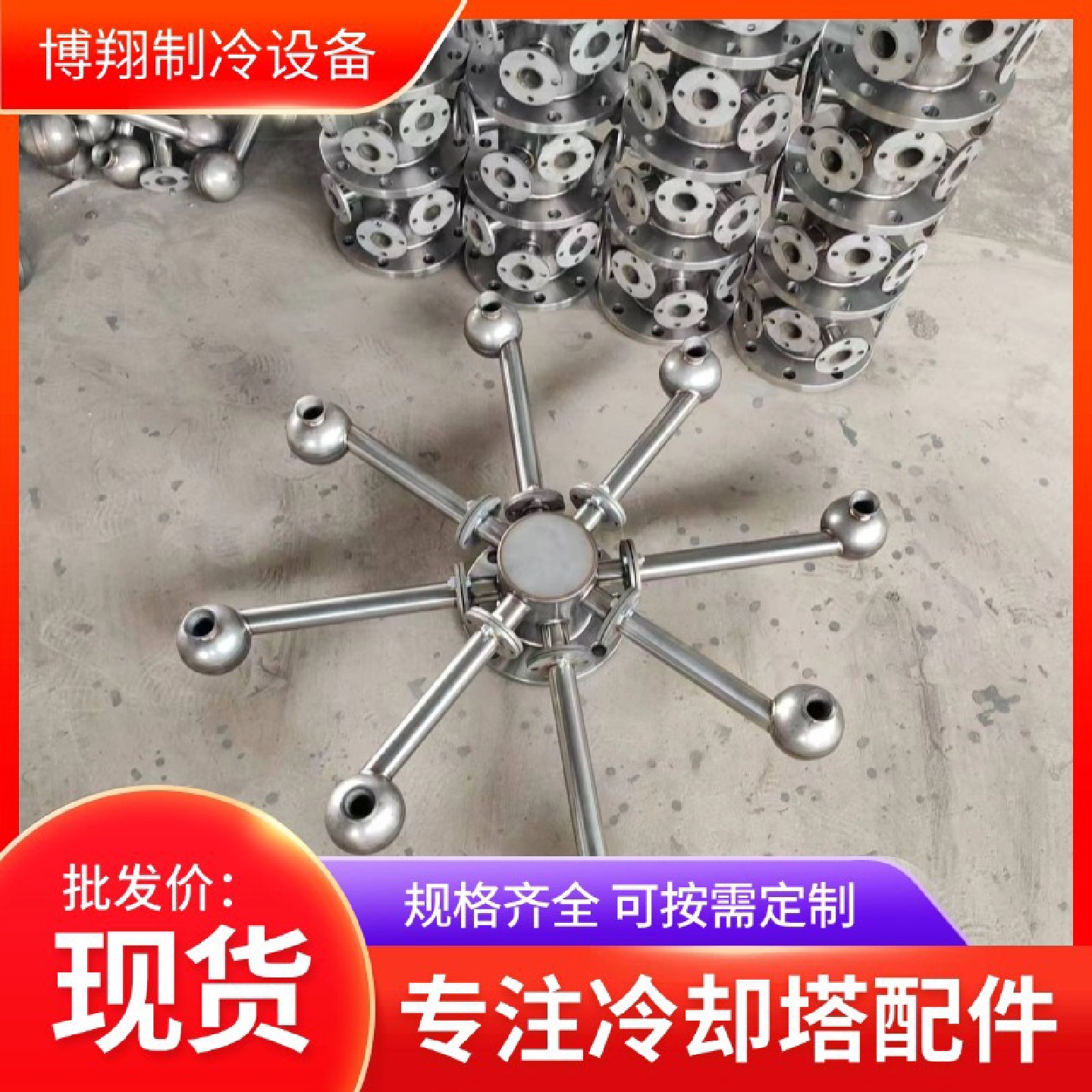 无填料喷雾冷却塔离心式雾化金属喷头冷却塔配件生产厂家