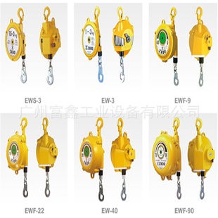 平衡器EW 日本ENDO远藤标准弹簧平衡器