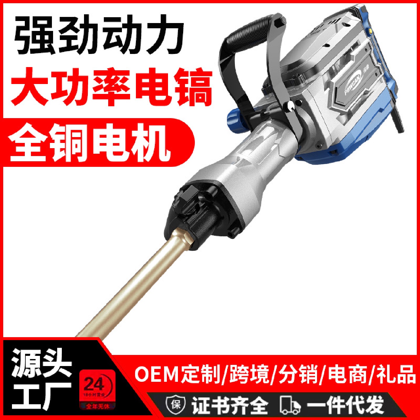 65电镐重型手持式电稿单用大功率专业拆凿工业级拆墙钢筋泥土破碎