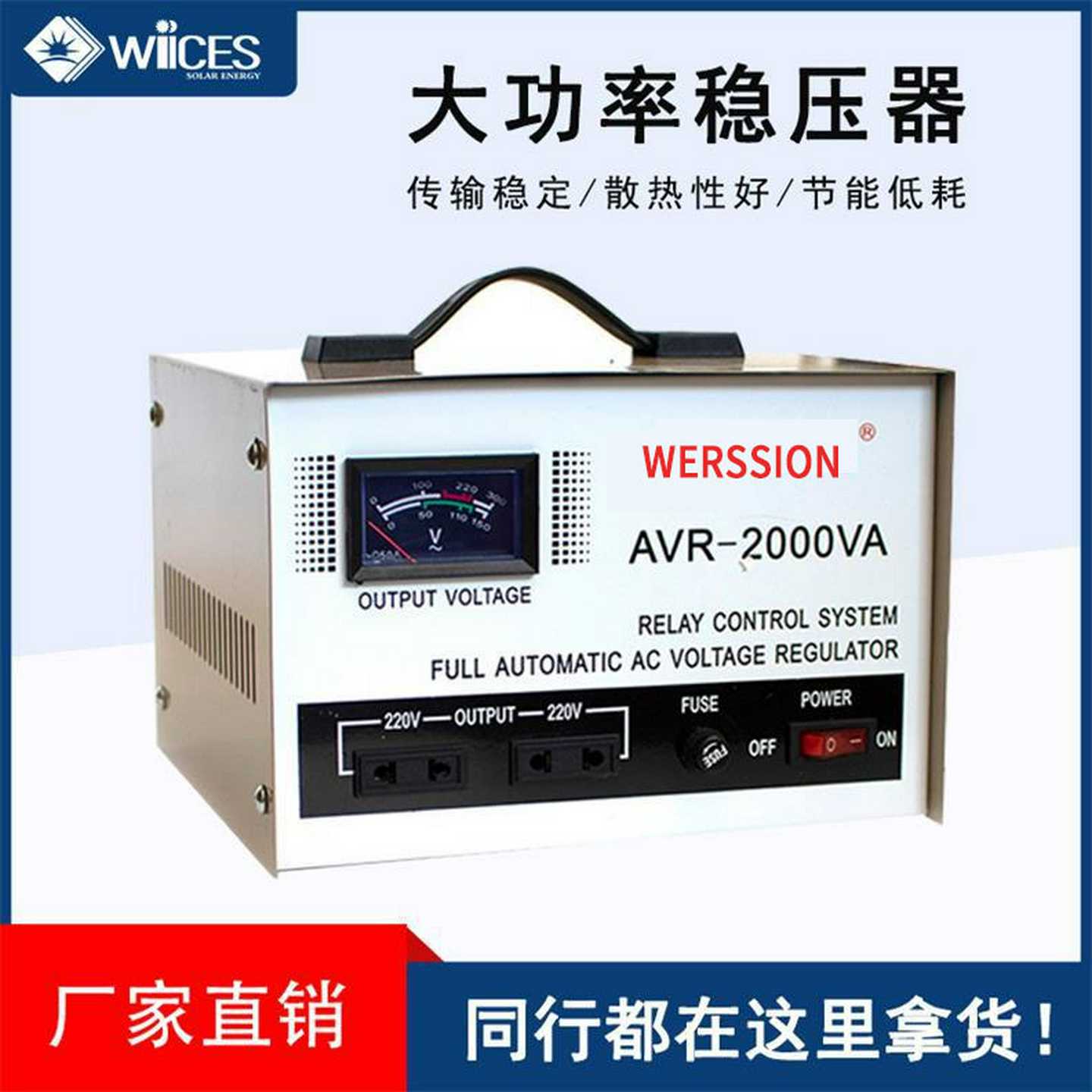 交流稳压器家用2000VA单相变压器东南亚非洲EthiopiaSKD稳压电源