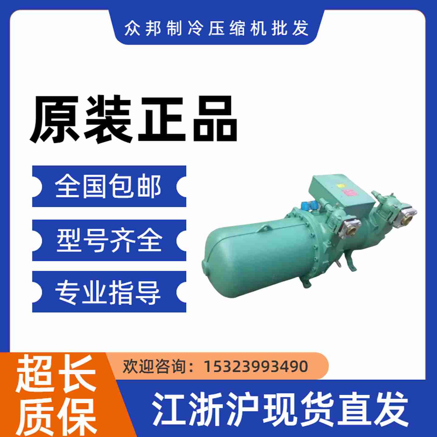 议价-CSH8583-160-38D比泽尔原装半封闭冷冻库冷水螺杆压缩机L