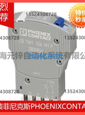 热磁设备断路器 - CB TM1 16A M1 P - 2800856