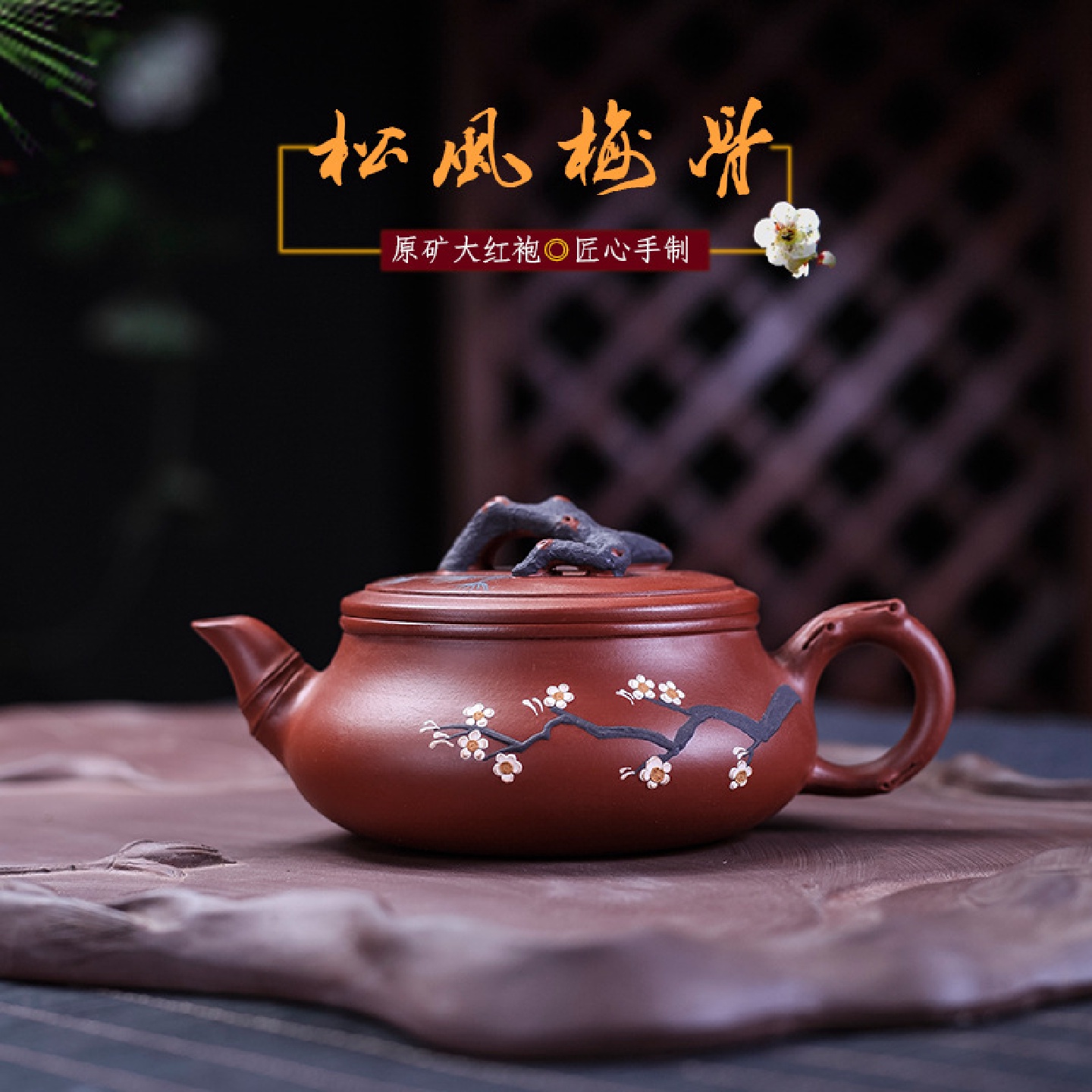 宜兴紫砂壶纯全手工泡茶大容量单人茶具松风梅骨扁仿古壶