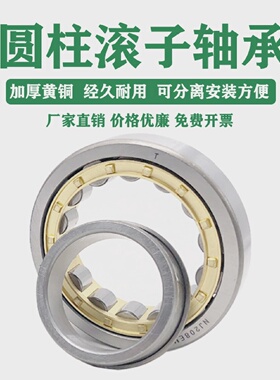 NBH轴承圆柱滚子轴承NUNJRNNUP304305306307308EMMC3