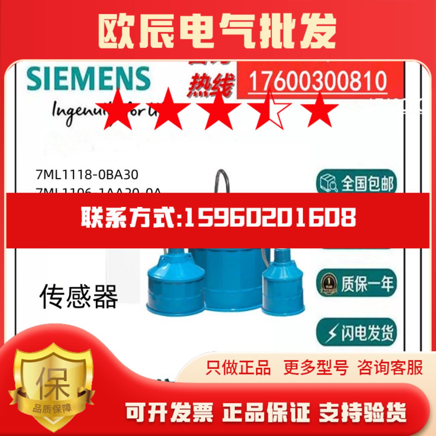 新品7ML感测器7ML1118-0BA307ML1106-1AA20-0A7ML1115-0BA30