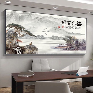 中式 飾壁畫大氣風景畫 客廳山水掛畫辦公室字畫國畫沙發背景墻面裝