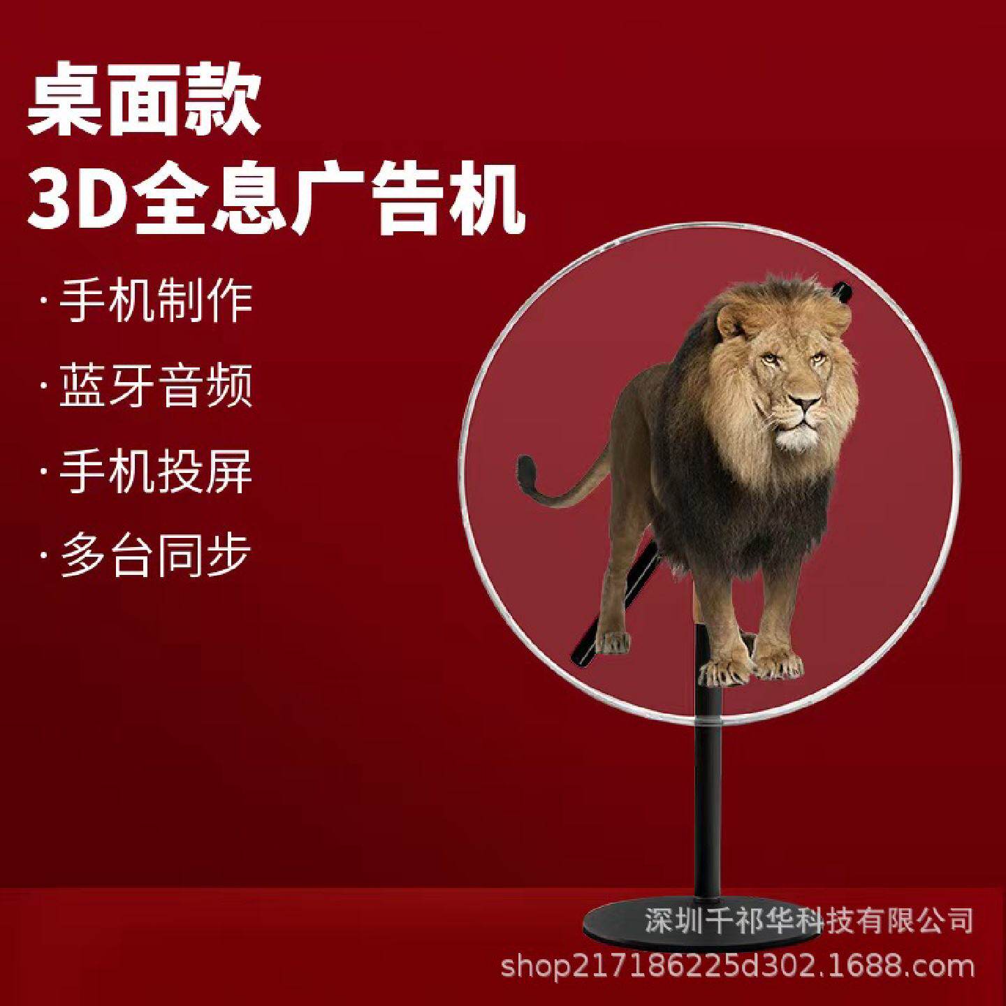 小型桌面款3D全息风扇投影摆件3D立体全息投影立体悬浮LED旋转灯