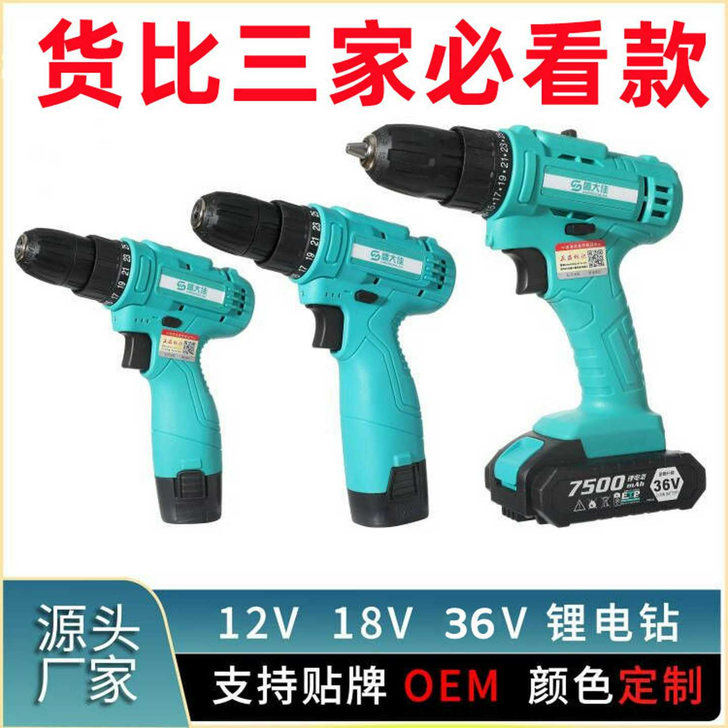一件代发18V充电式锂电钻12V电钻36V双速家用电动螺丝刀源头工厂