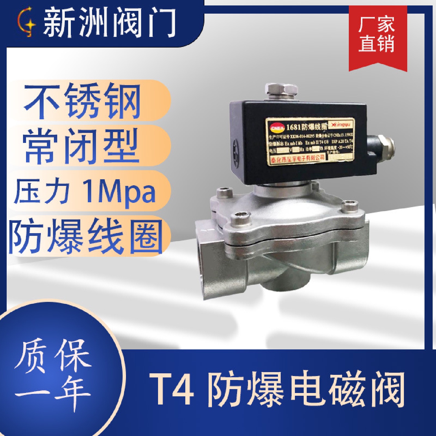 BT4防爆款电磁阀直通式进水橡胶衬里常温环境线圈直流管道耐用