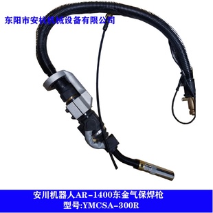 300R 安川工业脉冲焊接机器人MA 1400原装 东金气保焊枪YMCSA
