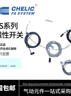 CHELIC气立可磁性开关CS-9D CS-30E CS-6T/15T/100/120/8G/13