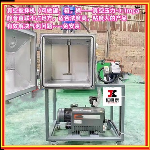甲油胶真空搅拌机美缝剂真空搅拌箱化工树脂真空搅拌桶分散凝胶