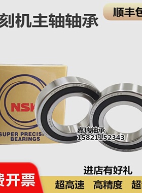 NSK高速72017202密封720372047205配对7206陶瓷球72072RZ轴承