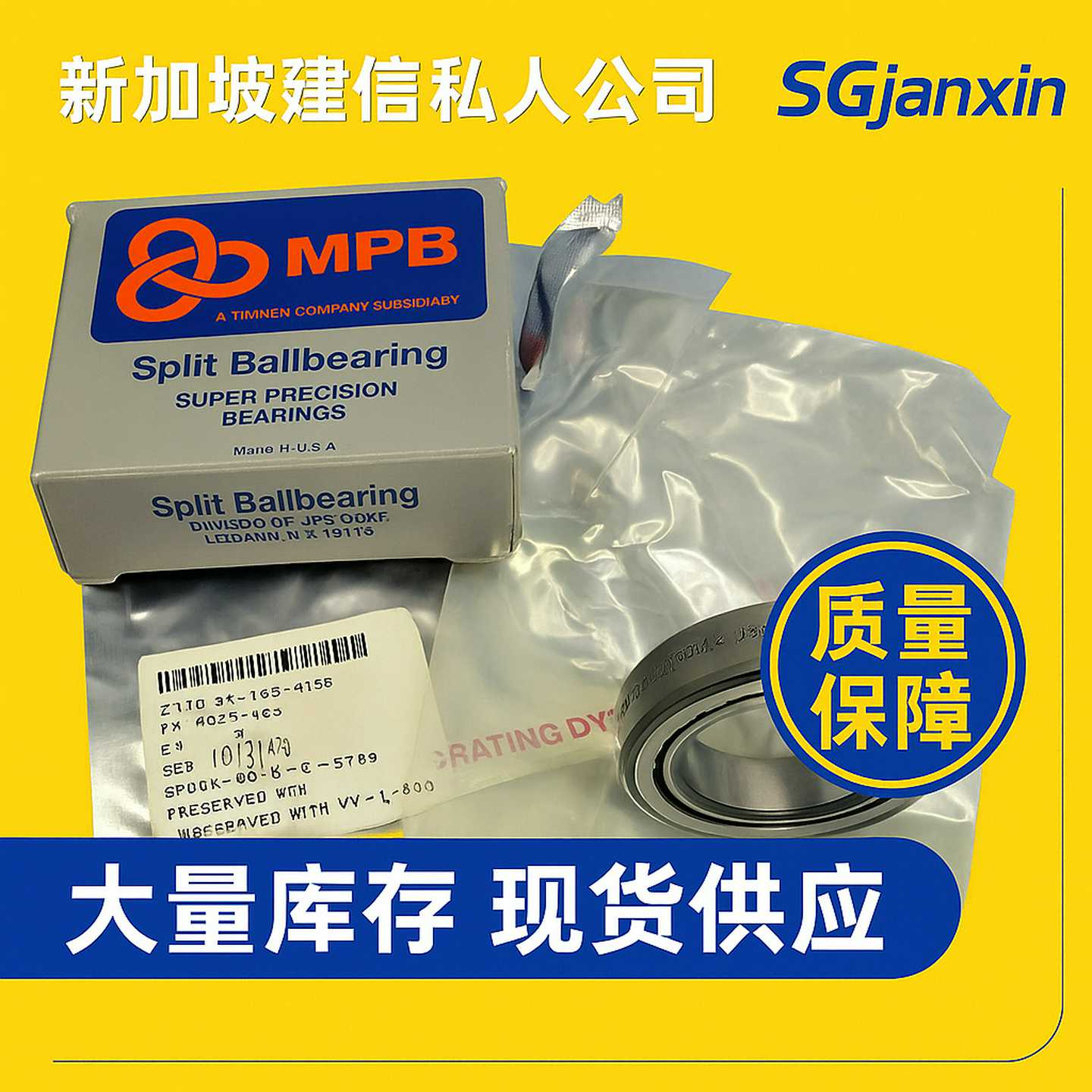 美国TIMKENMPB轴承S3AS4AS6AS6A7BS4MCxHHS5MCHH轴承