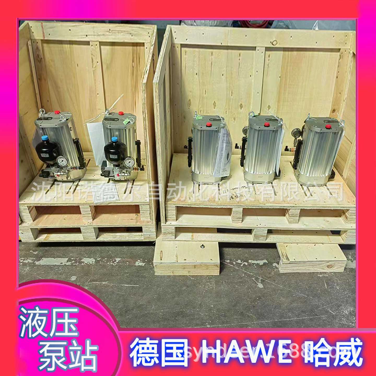 HAWE哈威CPU3E41SKSTZ5.2-3x400V紧凑泵站哈威泵站浸油式