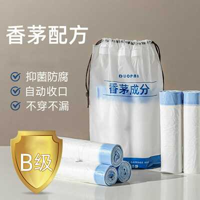 香茅抽绳垃圾袋抑菌垃圾袋除臭驱蝇虫厨房卫生间自动收口塑料袋子