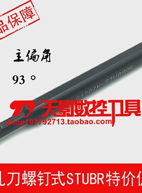 内孔刀93度S0806J/S1006K/S1206K/S1207K/S1607M/S1606K-STUBR06