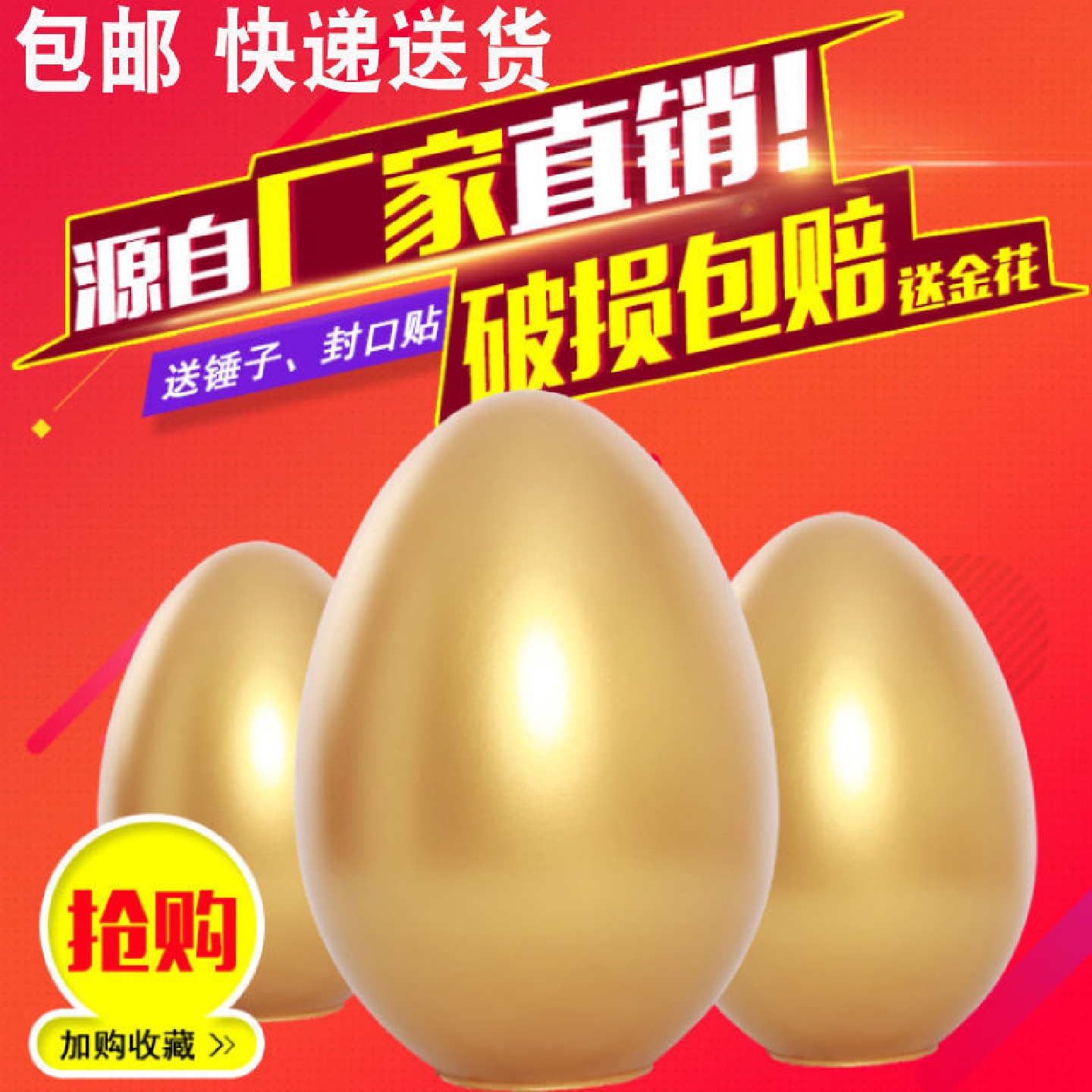 活动金蛋道具砸金蛋开业庆典游戏年会抓奖球创意20cm大金蛋批威东