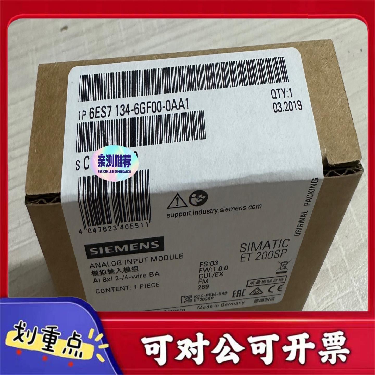 【议价YS】6ES7 134-6GF00-0AA1 西门子SIMATIC