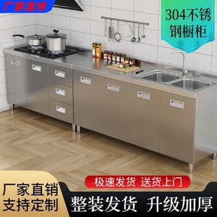 304不锈钢一体简易灶台储物收纳柜农村小户型收纳家用厨房橱柜