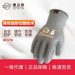 赛立特INXSBF37B5级防切割防护手套防刮防滑