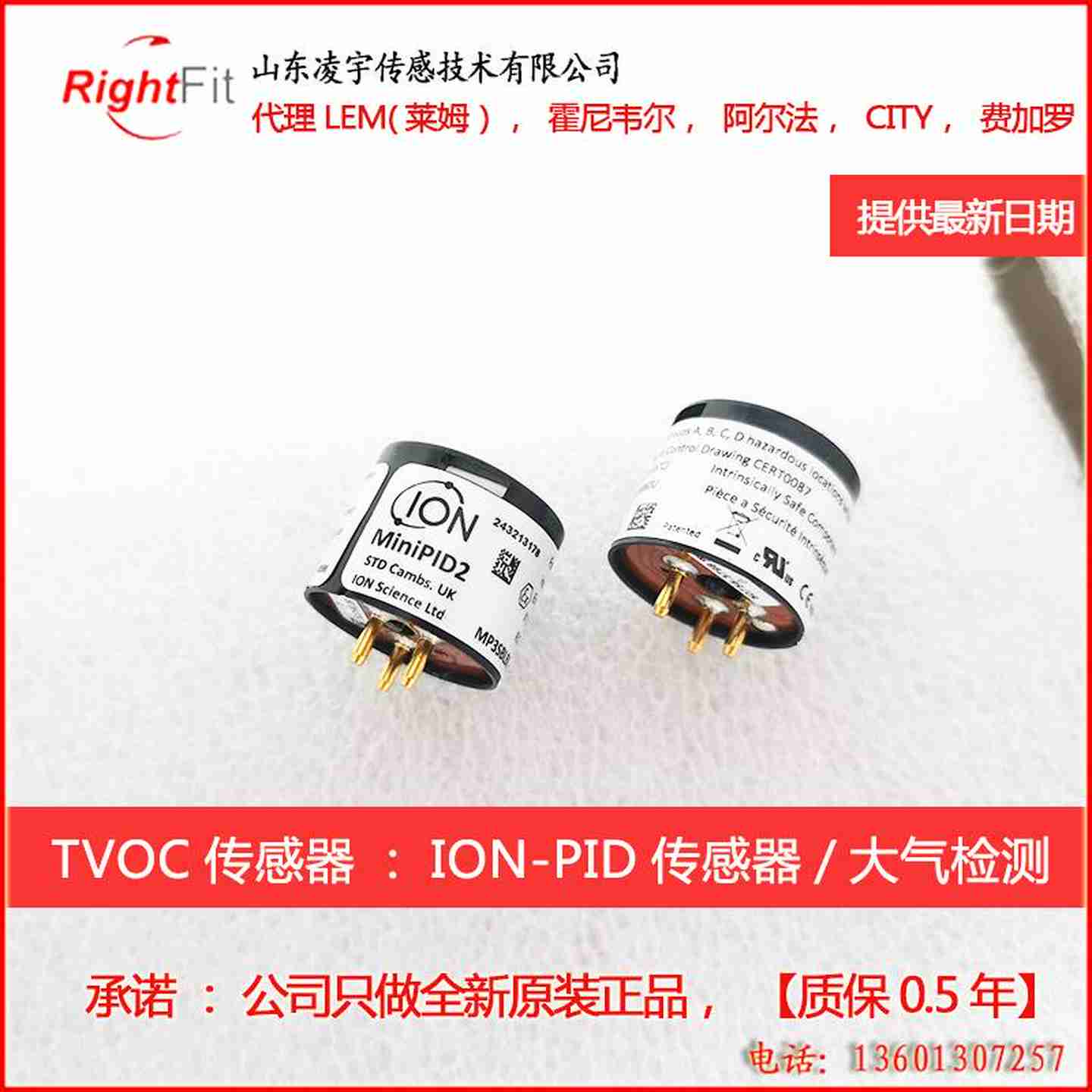 议价-气体MINIPID2ION光离K子PID40PPM传感器TVOC非甲烷