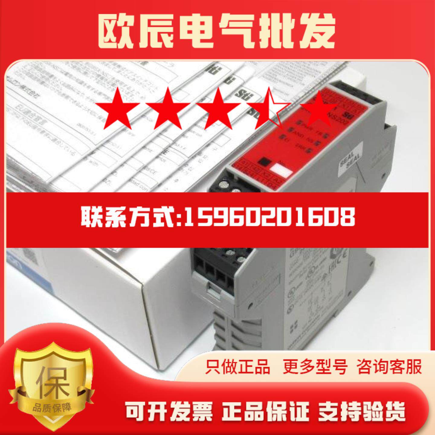 需要议价下OMRON新品G9SX-NS202-RT DC24V安全继电器全新原装