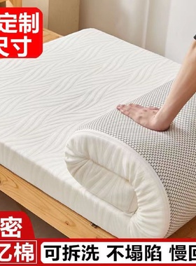 宿舍床垫加厚记忆棉海绵垫酒店民宿褥子单人软垫可拆卸水洗床垫子