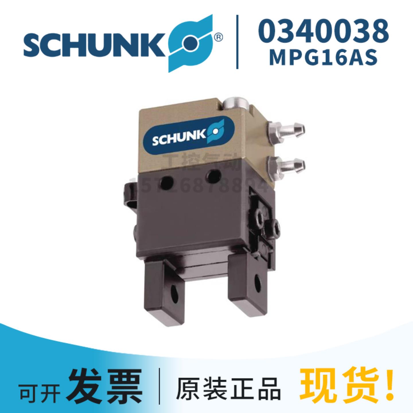 SCHUNK雄克 0340038MPG16AS 德国原装正品现货