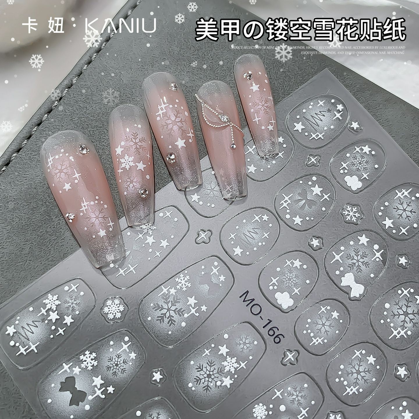 美甲贴纸镂空雪花新年圣诞节星芒蝴蝶结透明背胶2025年新款指甲贴